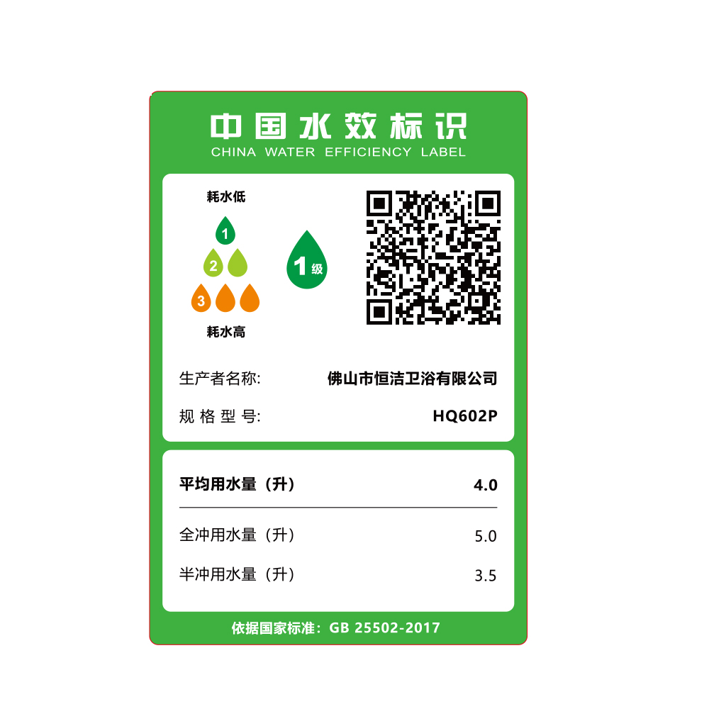 HQ602P 輕智能一體機